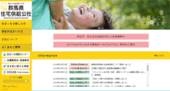Desktop Screenshot of gunma-jkk.or.jp
